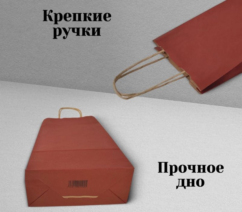 Подарочный пакет с кручеными ручками для бутылки вина 180x80x330 "Бордовый" (крафт)