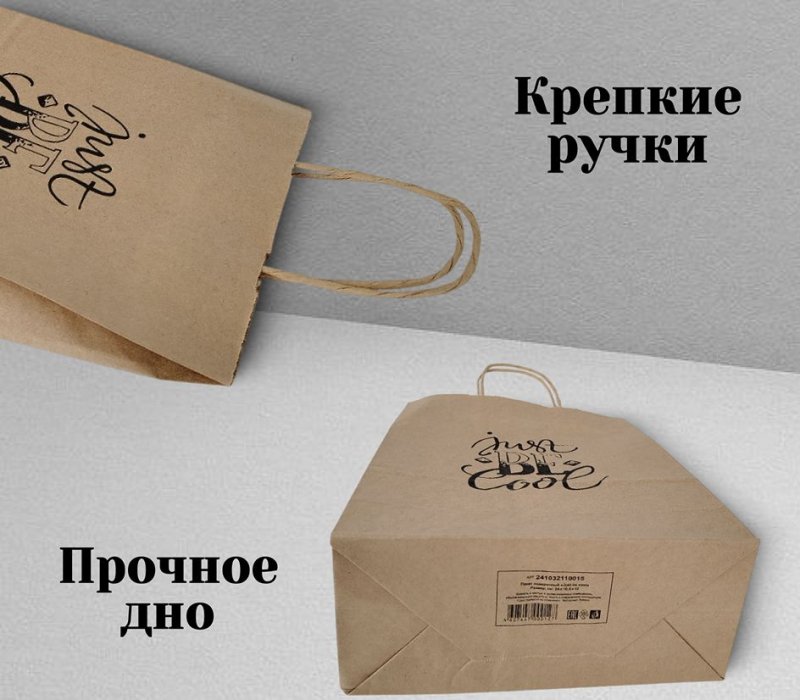 Подарочный пакет с кручеными ручками крафт 240x105x320 "Just be cool"