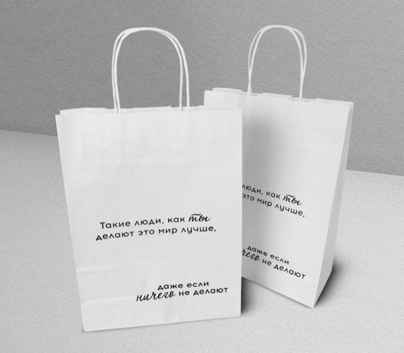 Подарочный пакет с кручеными ручками белый 240x105x320 "Такие люди, как ты"