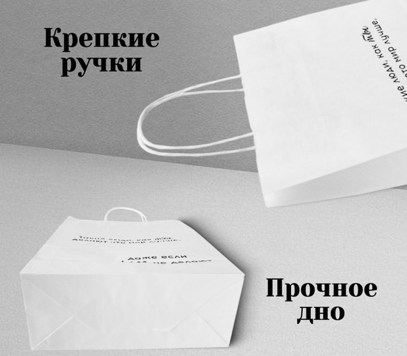 Подарочный пакет с кручеными ручками белый 240x105x320 "Такие люди, как ты"