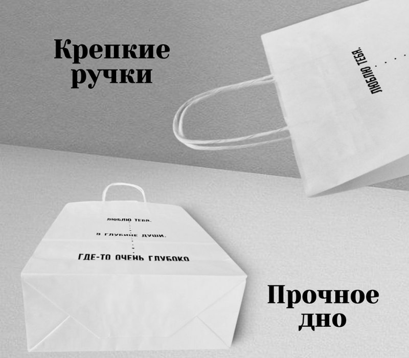 Подарочный пакет с кручеными ручками белый 240x105x320 "В глубине души"