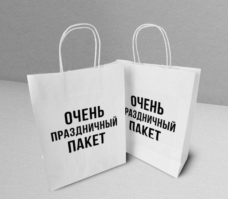 Подарочный пакет с кручеными ручками белый 240x105x320 "Очень праздничный пакет"