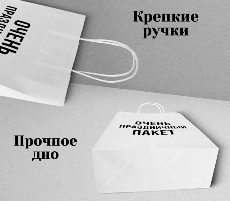 Подарочный пакет с кручеными ручками белый 240x105x320 "Очень праздничный пакет"