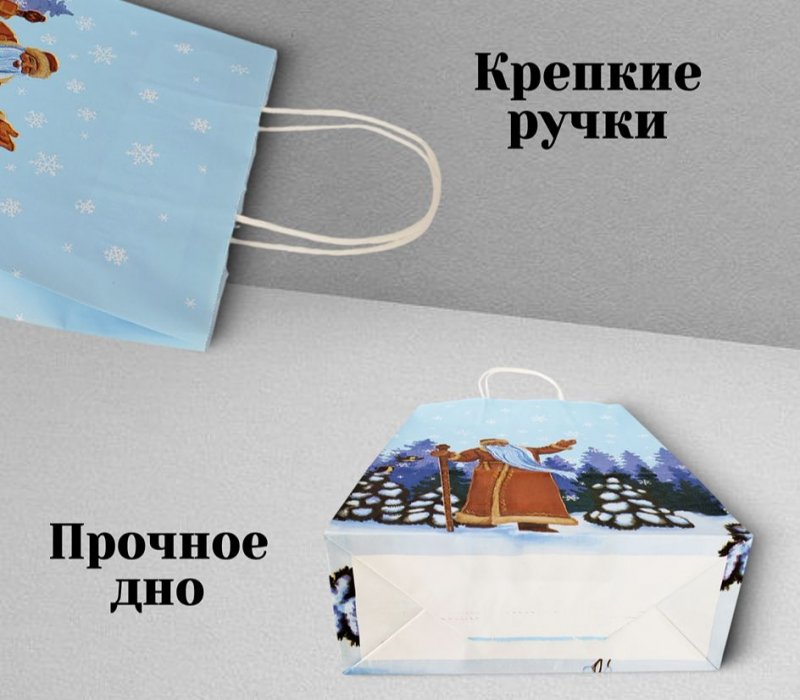 Подарочный пакет с кручеными ручками белый 240x105x320 "Новогодняя открытка"