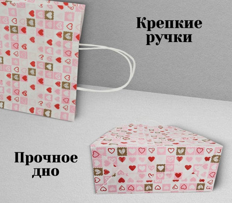 Подарочный пакет с кручеными ручками белый 240x105x320 "Сердечки"