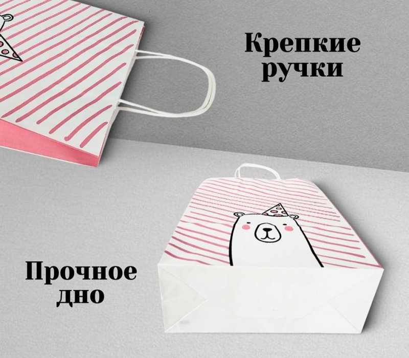 Подарочный пакет с кручеными ручками белый 240x105x320 "Мишка"