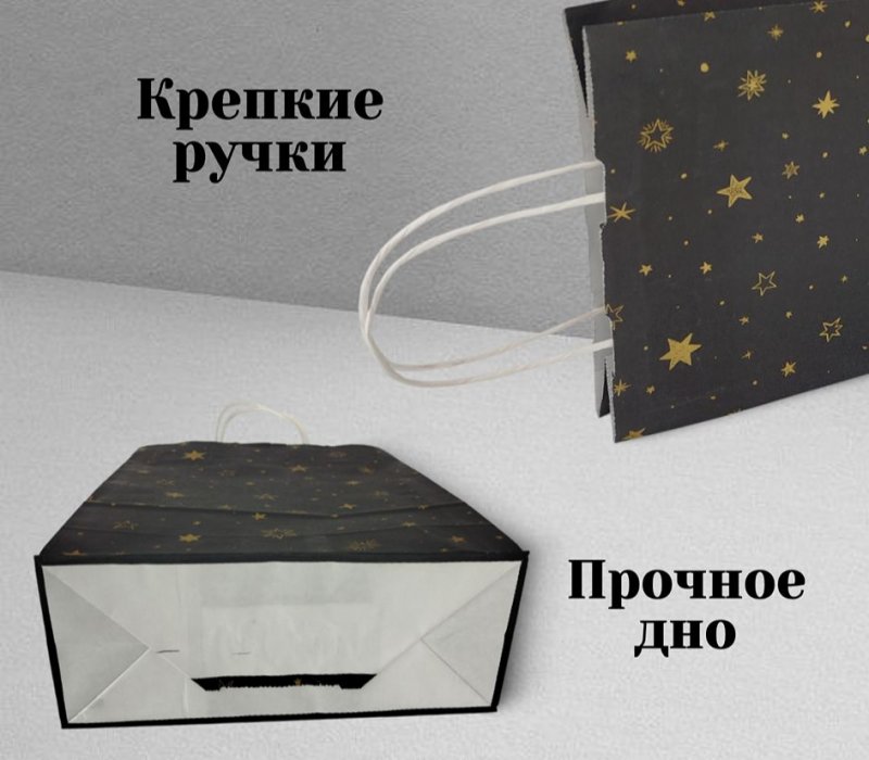 Подарочный пакет с кручеными ручками белый 240x105x320 "Звездочки на черном"