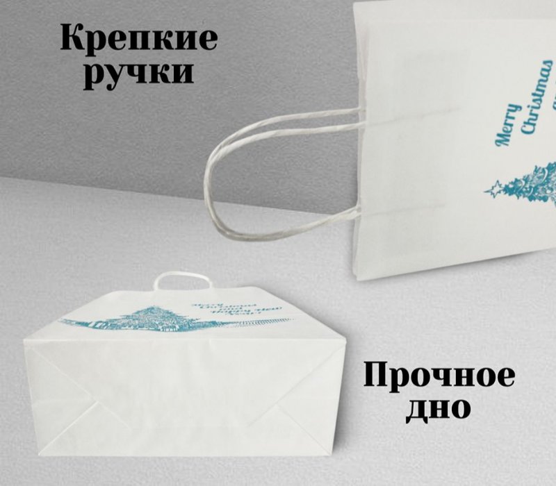 Подарочный пакет с кручеными ручками белый 240x105x320 "Happy New Year"