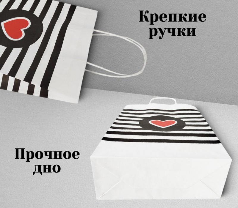 Подарочный пакет с кручеными ручками белый 240x105x320 "Сердце"