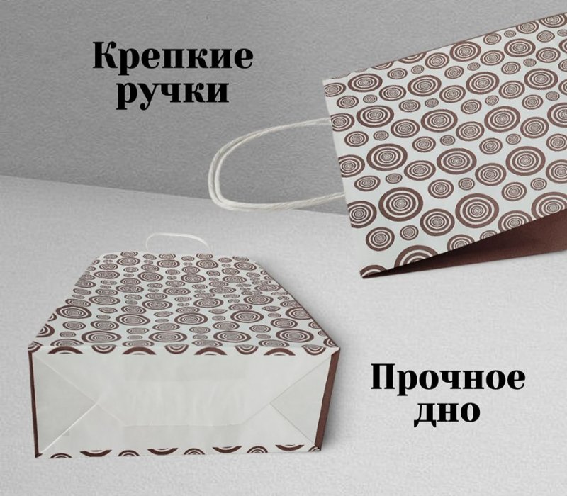 Подарочный пакет с кручеными ручками белый 240x105x320 "Круги"