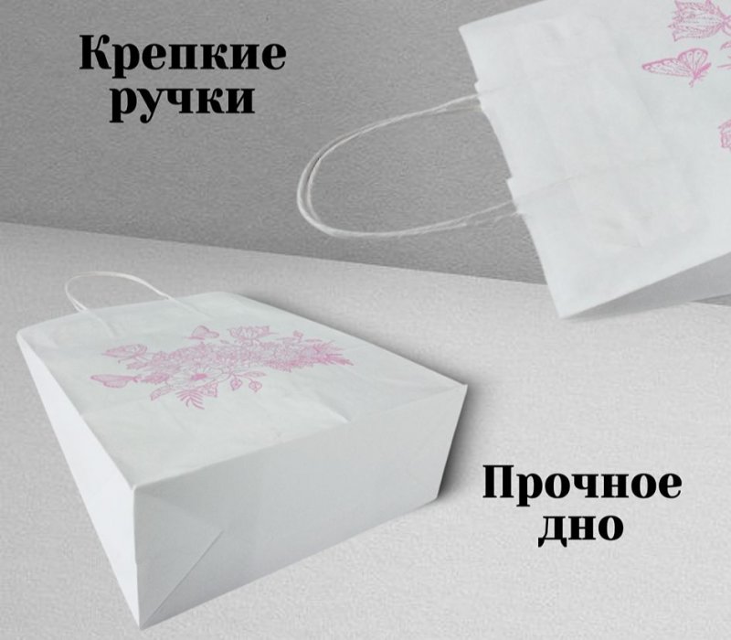 Подарочный пакет с кручеными ручками белый 240x105x320 "Букет"