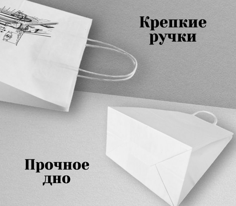 Подарочный пакет с кручеными ручками белый 240x105x320 "Cafe"