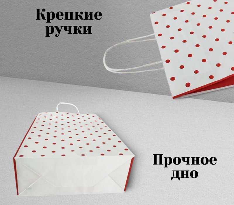 Подарочный пакет с кручеными ручками белый 240x105x320 "Горохи"