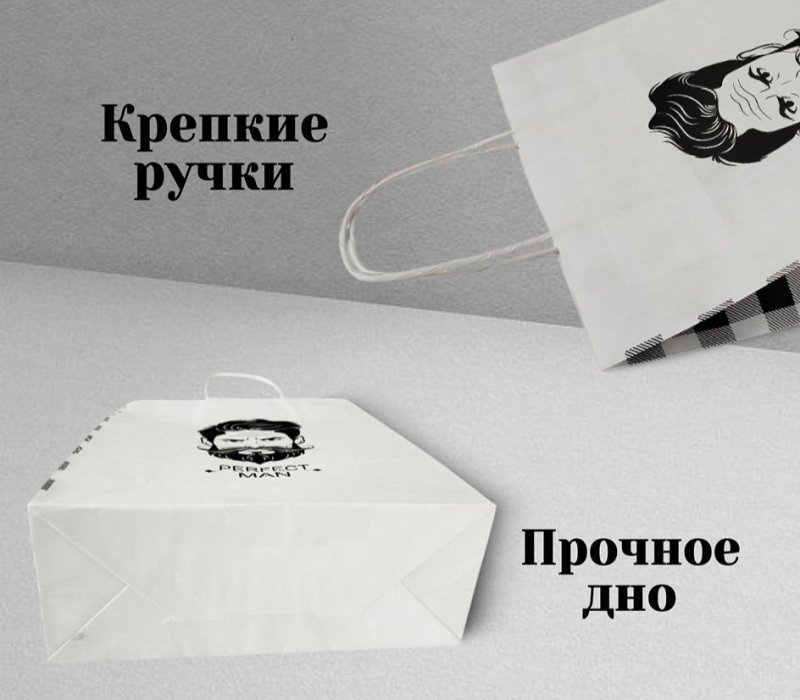 Подарочный пакет с кручеными ручками белый 240x105x320 "Perfect man"