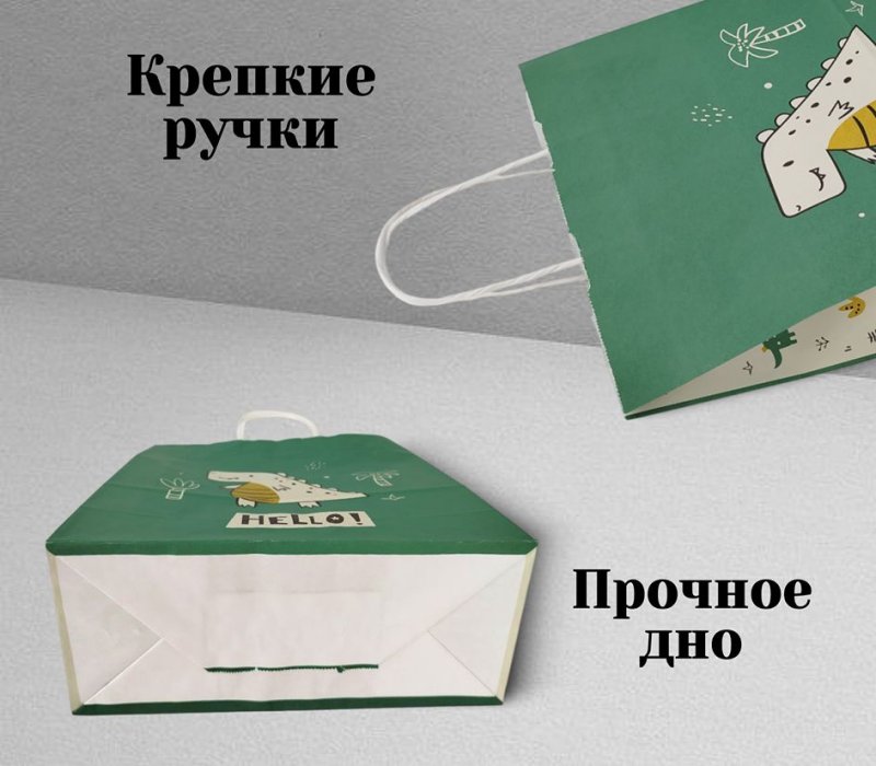 Подарочный пакет с кручеными ручками белый 260x120x320 "Dino"