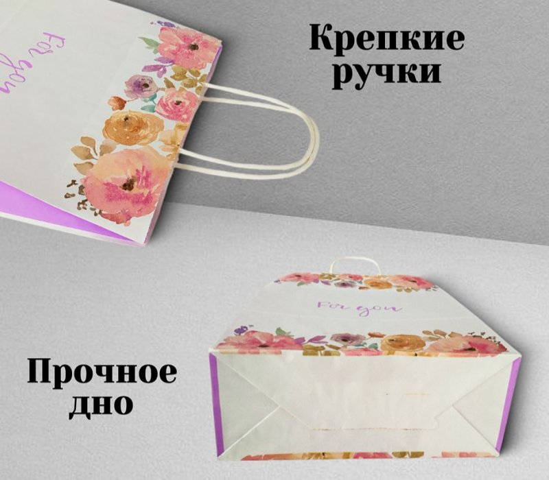 Подарочный пакет с кручеными ручками белый 260x120x320 "For you"