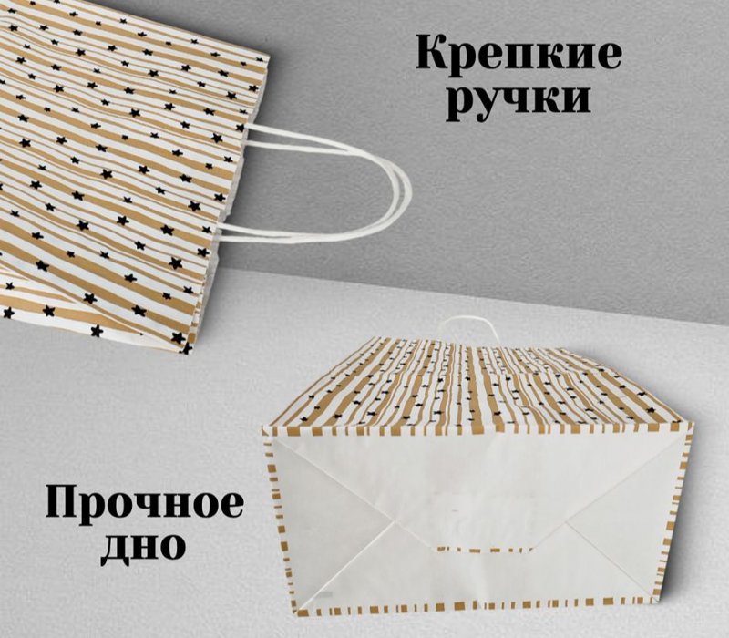 Подарочный пакет с кручеными ручками белый 260x150x360 "Fantasy"