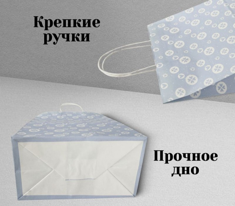 Подарочный пакет с кручеными ручками белый 260x150x360 "Для любимых"