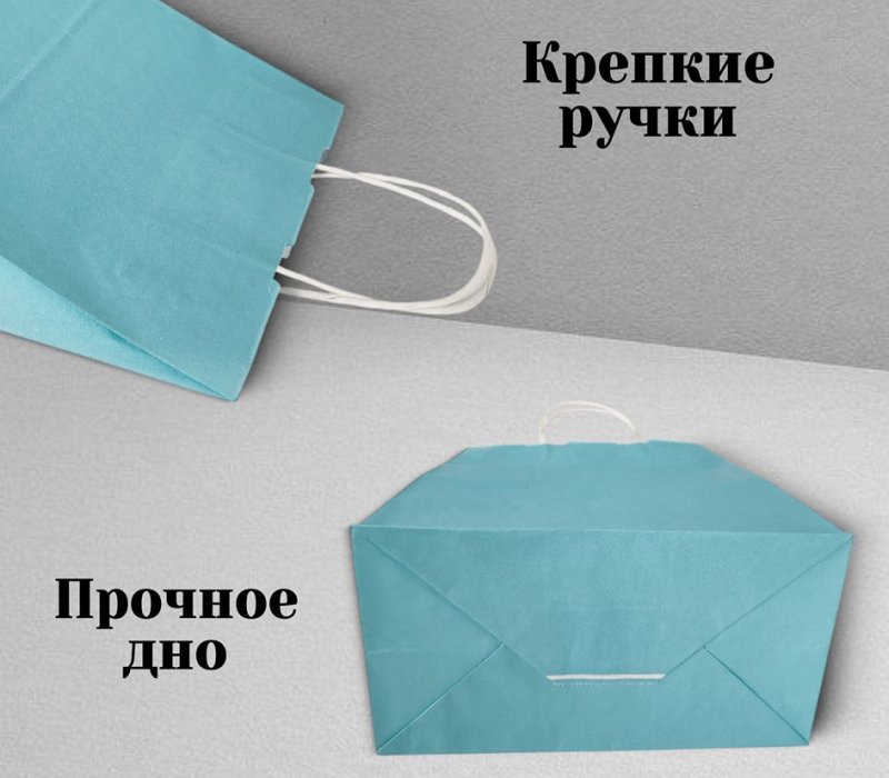 Подарочный пакет с кручеными ручками 240x105x320 "Голубой"