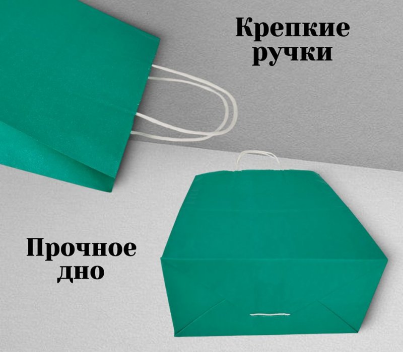 Подарочный пакет с кручеными ручками 240x105x320 "Зеленый"