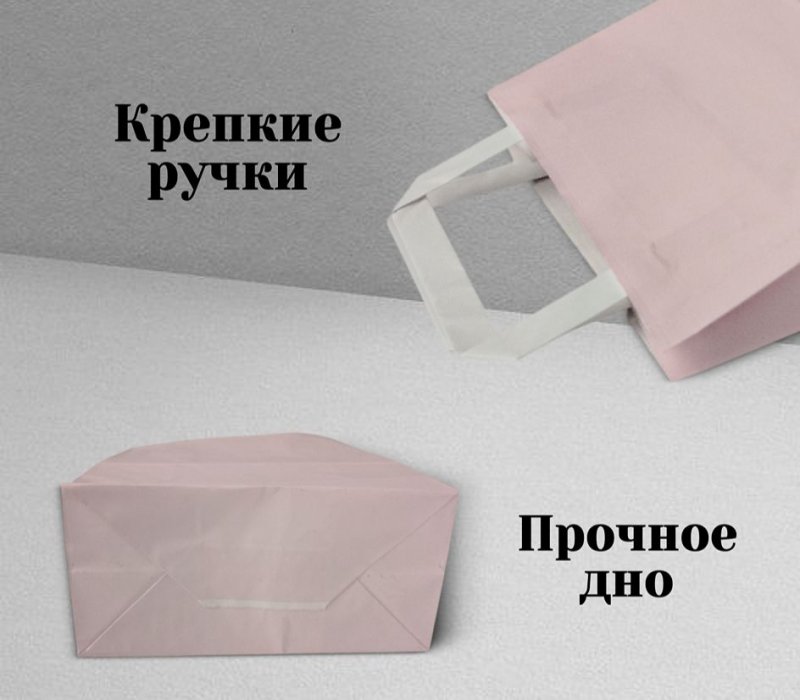 Подарочный пакет с плоскими ручками 200x100x250 "Розовый"