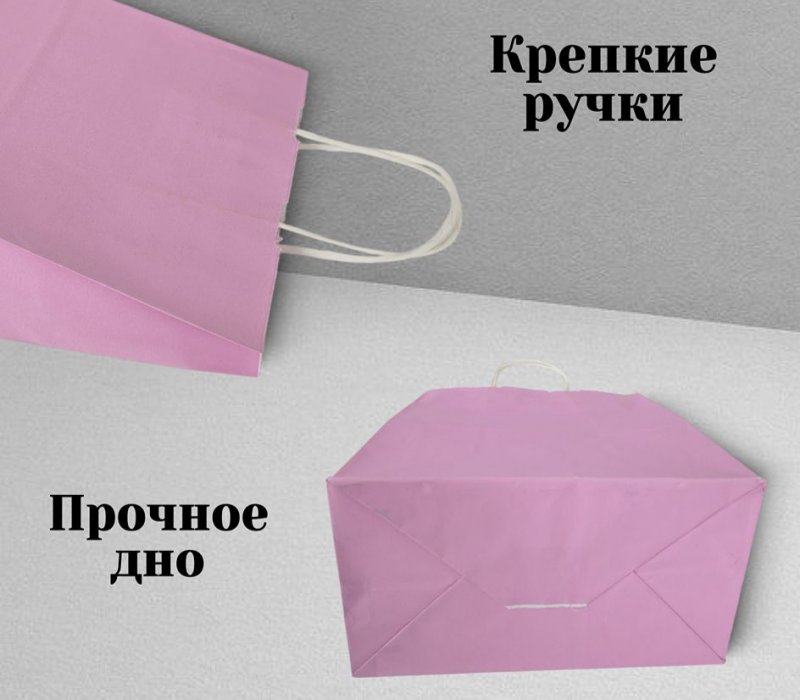 Подарочный пакет с кручеными ручками 240x105x320 "Розовый"