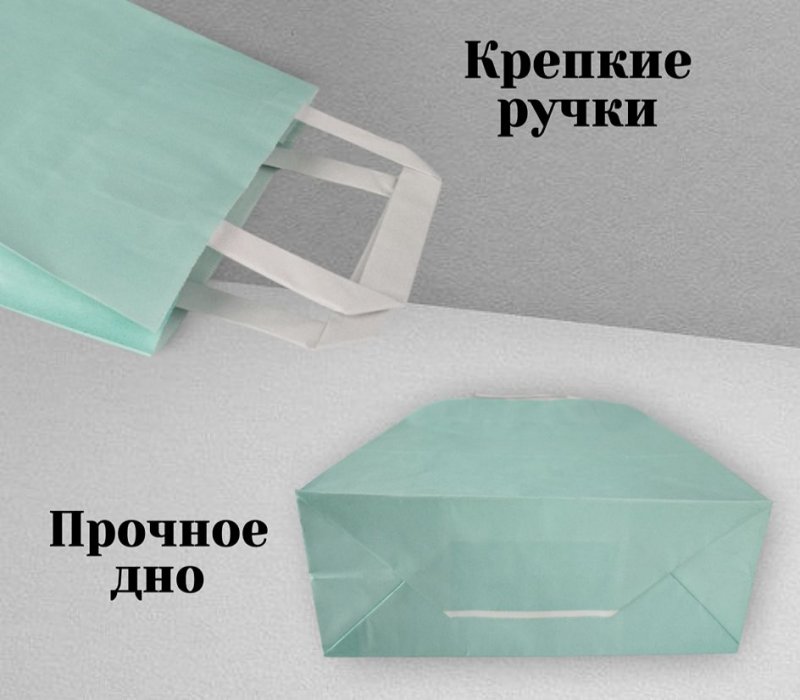 Подарочный пакет с плоскими ручками 200x100x250 "Бирюзовый"