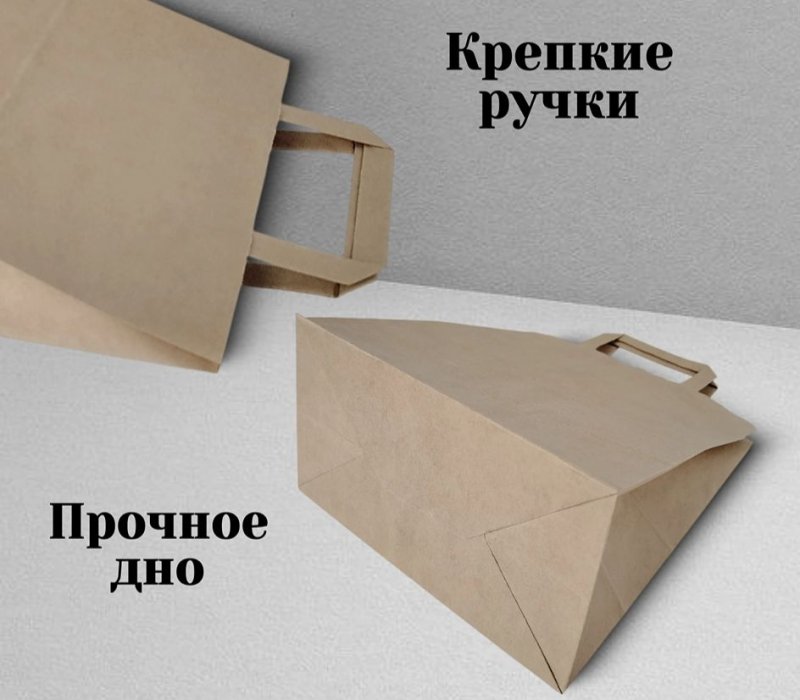 Подарочный пакет с плоскими ручками 200x100x250 "Крафт"