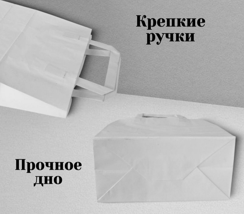 Подарочный пакет с плоскими ручками 200x100x250 "Белый"