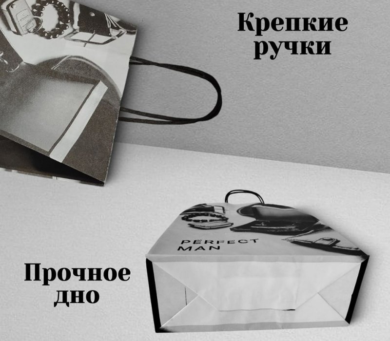 Подарочный пакет с кручеными ручками белый 260x120x320 "Для идеального мужчины" с черными ручками