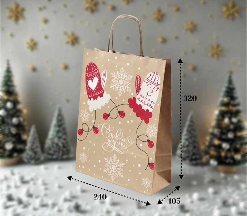 Подарочный пакет крафт с кручеными ручками 240x105x320 "Варежки" внутри бурый