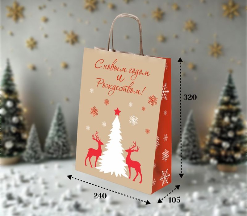 Подарочный пакет крафт с кручеными ручками 240x105x320 "Олени" внутри бурый