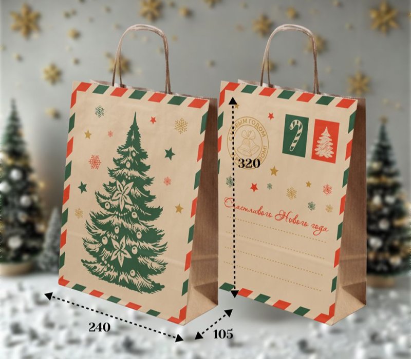 Подарочный пакет крафт с кручеными ручками 240x105x320 "НГ Открытка" внутри бурый