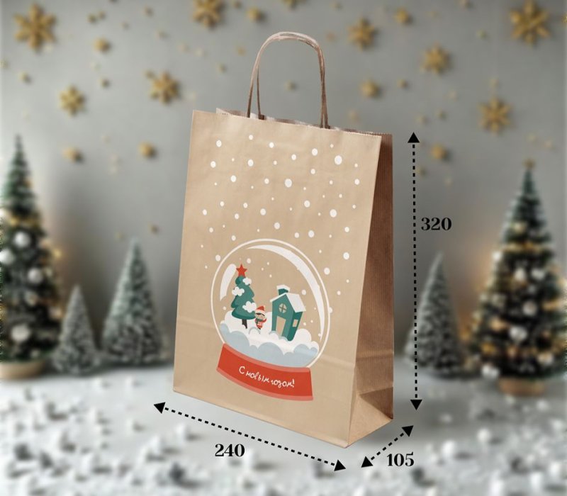 Подарочный пакет крафт с кручеными ручками 240x105x320 "Снежный шар" внутри бурый