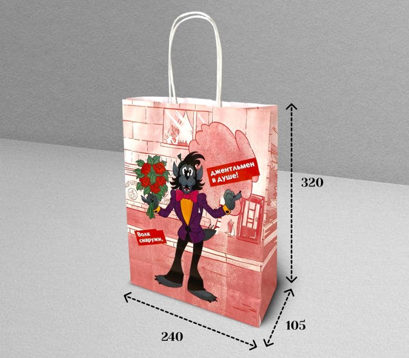 Подарочный пакет с кручеными ручками белый 240x105x320 "Ну, погоди! Джентльмен" внутри белый