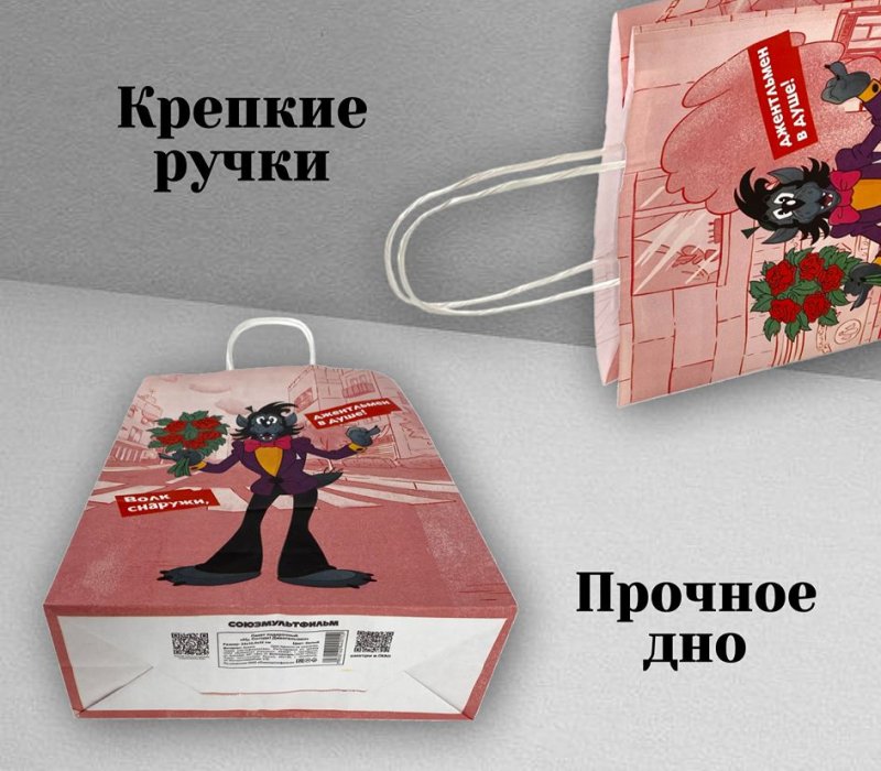 Подарочный пакет с кручеными ручками белый 240x105x320 "Ну, погоди! Джентльмен" внутри белый