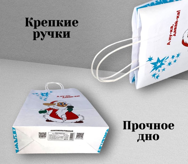 Подарочный пакет с кручеными ручками белый 240x105x320 "Ну, погоди! А ну-ка, давай-ка" внутри белый