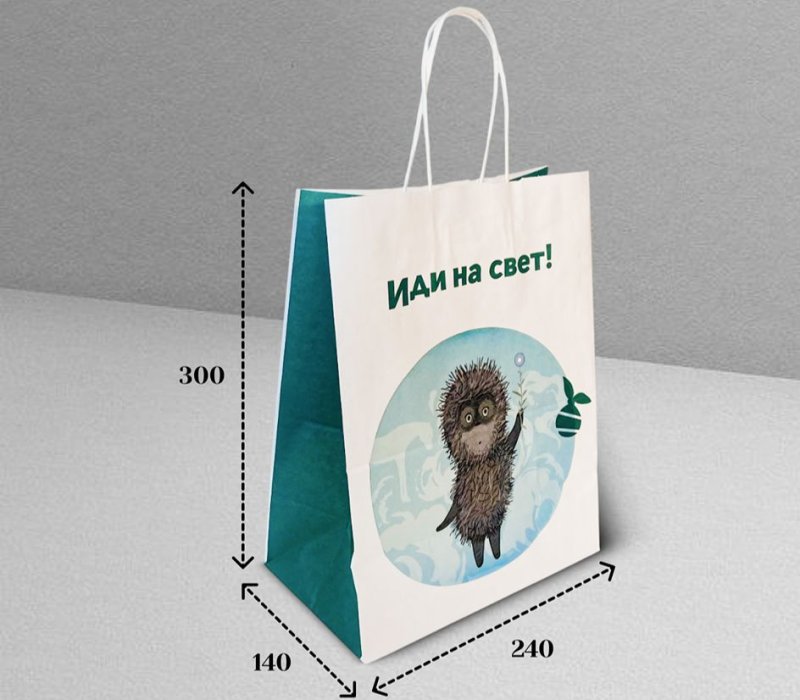 Подарочный пакет с кручеными ручками белый 240x140x300 "Ежик в тумане. А у тебя есть" внутри белый