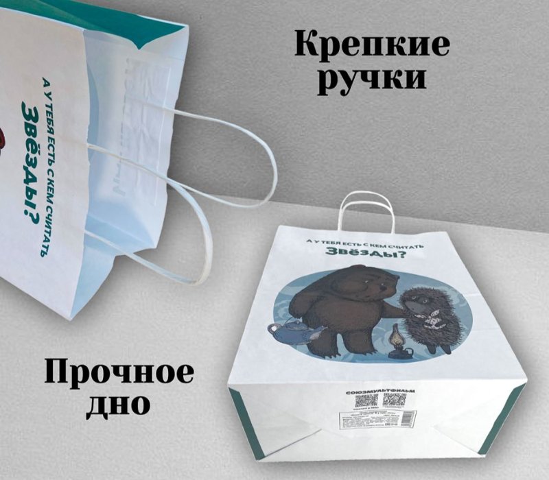 Подарочный пакет с кручеными ручками белый 240x140x300 "Ежик в тумане. А у тебя есть" внутри белый