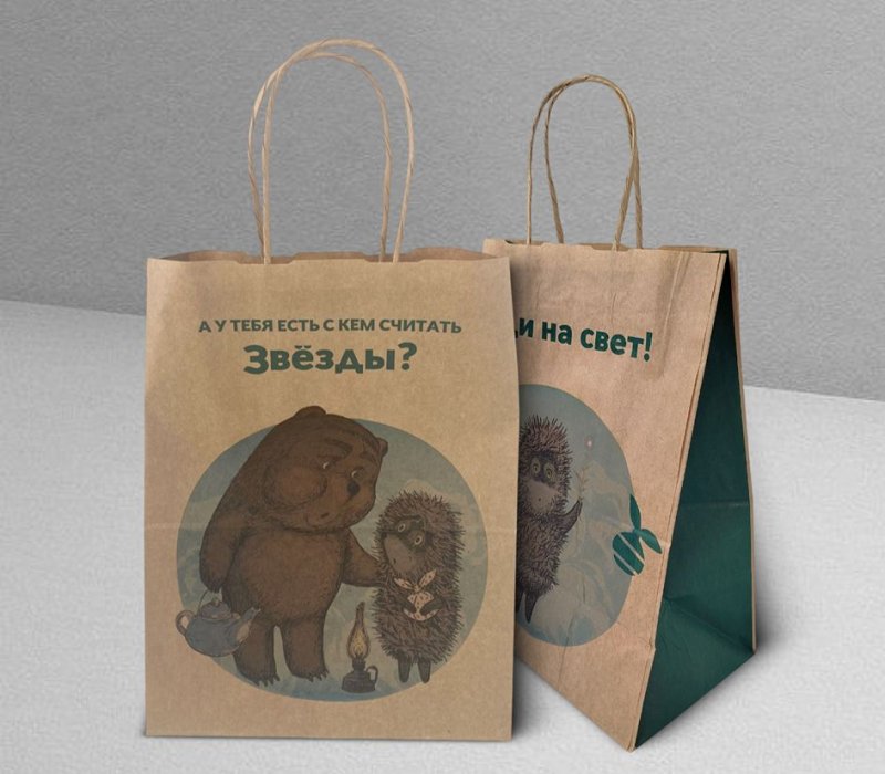 Подарочный пакет с кручеными ручками белый 240x140x300 "Ежик в тумане. А у тебя есть" внутри бурый