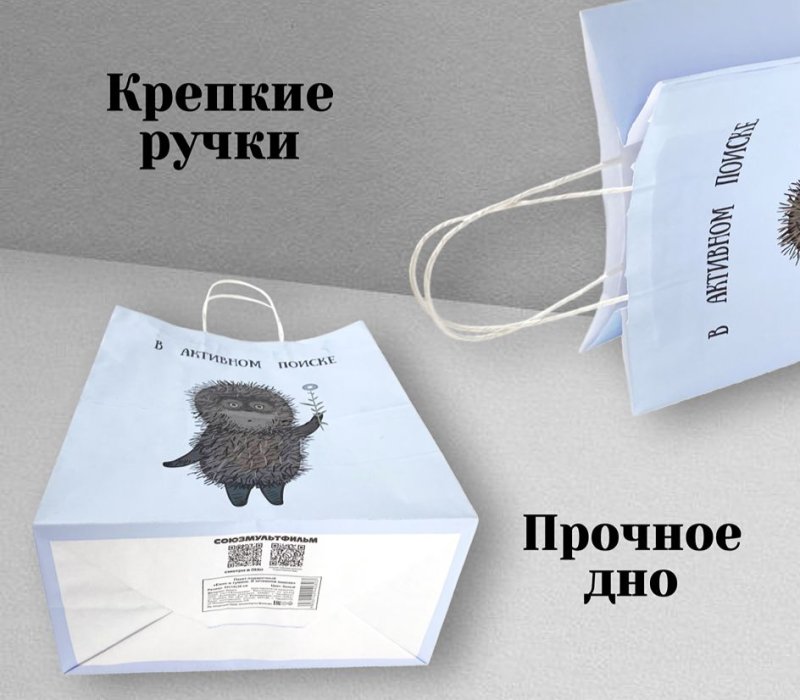 Подарочный пакет с кручеными ручками белый 240x140x300 "Ежик в тумане. В активном поиске" внутри белый