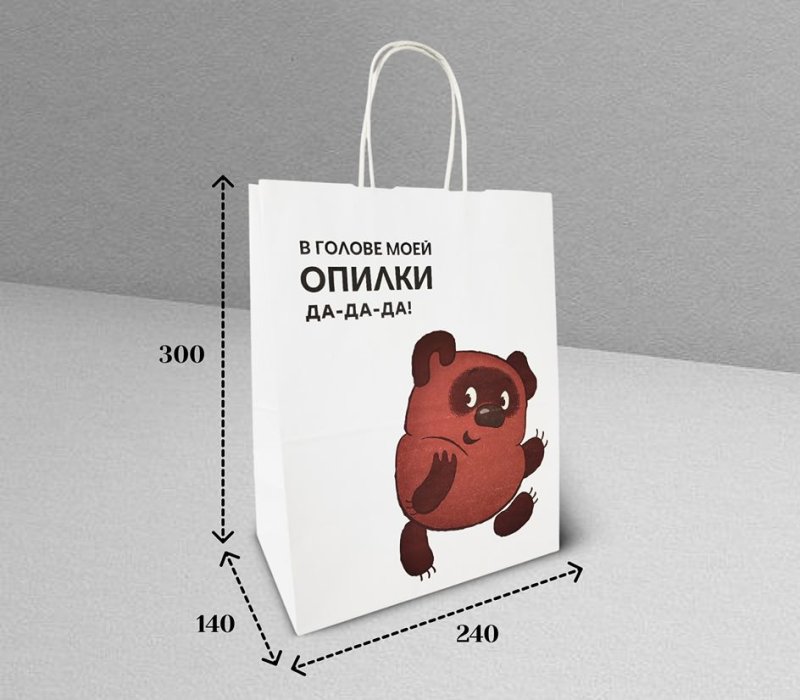 Подарочный пакет с кручеными ручками белый 240x140x300 «Винни-Пух. Не беда» внутри белый