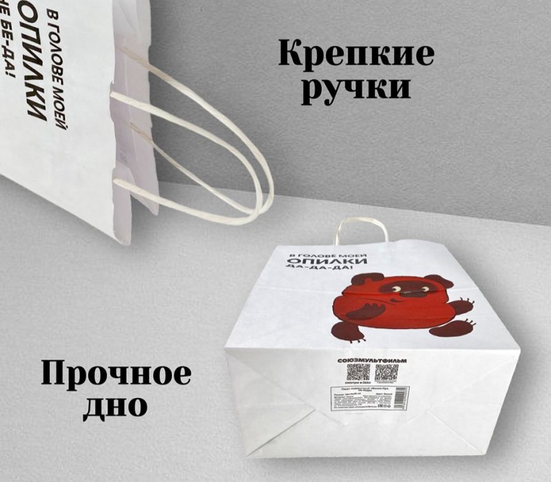 Подарочный пакет с кручеными ручками белый 240x140x300 «Винни-Пух. Не беда» внутри белый