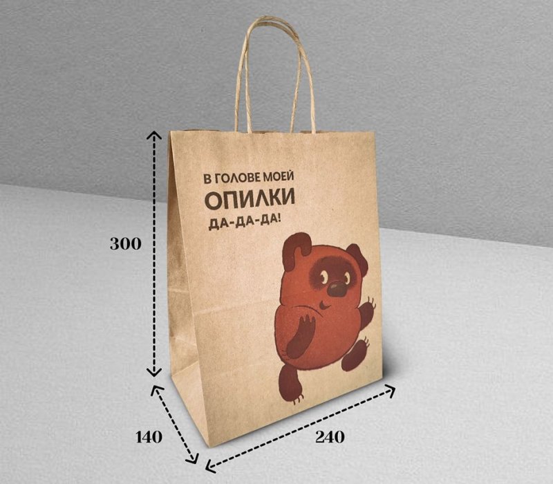 Подарочный пакет с кручеными ручками белый 240x140x300 "Винни Пух. Не беда" внутри бурый