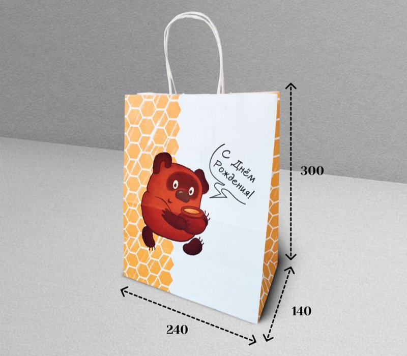 Подарочный пакет с кручеными ручками белый 240x140x300 «Винни-Пух. С днем рождения»  внутри белый
