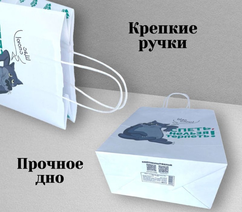 Подарочный пакет с кручеными ручками белый 240x140x300 «Жил был Пес. Щас спою» внутри белый