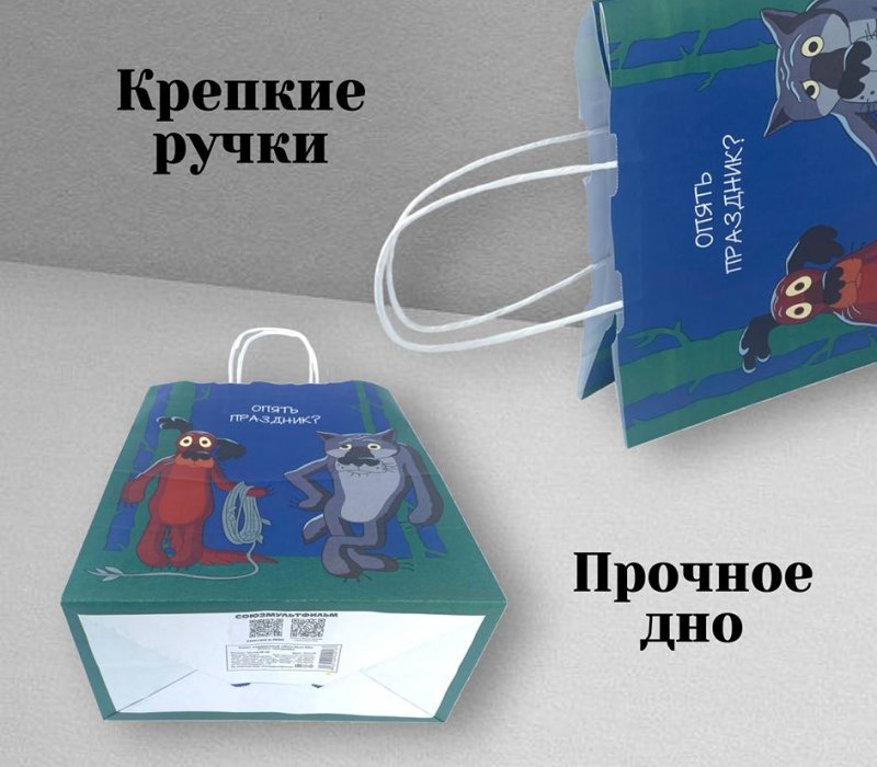 Подарочный пакет с кручеными ручками белый 240x140x300 «Жил был Пес. Опять праздник» внутри белый