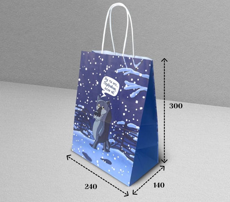 Подарочный пакет с кручеными ручками белый 240x140x300 «Жил был Пес. Поздравляю, если чё»  внутри белый