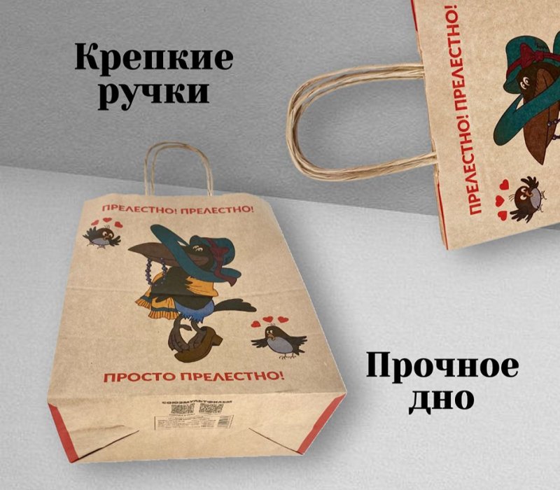 Подарочный пакет с кручеными ручками белый 240x140x300 «Попугай Кеша. Прелестно» внутри бурый