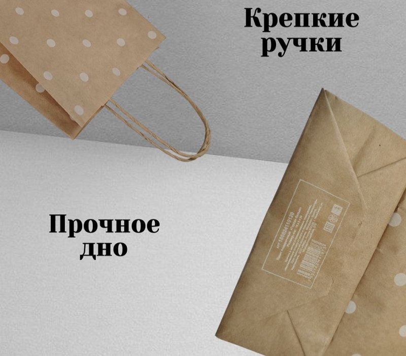 Подарочный пакет с кручеными ручками крафт 180x80x240 "Горохи белые"